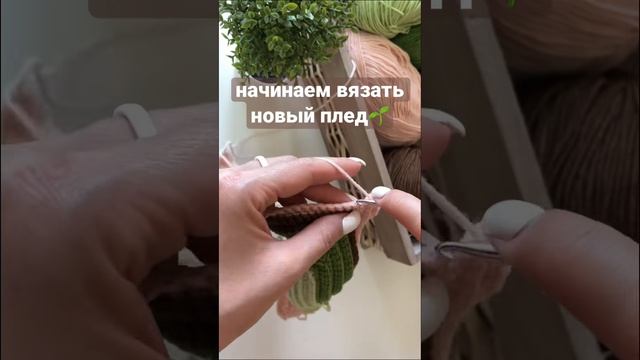 Плед крючком ЗИГЗАГ #вяжу #вязаниекрючком смотреть онлайн