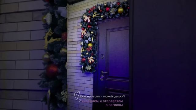 Новогодний декор дома