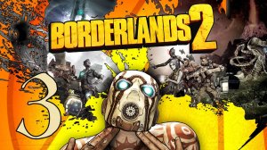 Прохождение Borderlands 2 #3