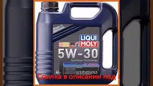 Нс-синтетическое моторное масло liqui moly optimal ht synth 5w-30 a3b4 4л 39001