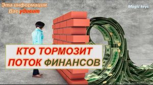 Кто тормозит🌑💯 ПОТОК ФИНАНСОВ 🌈🍀🍀🍀🌈