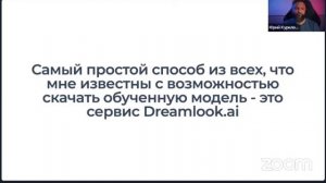 Нейроиллюстратор 1