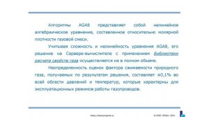 Презентация Сервер-вычислитель