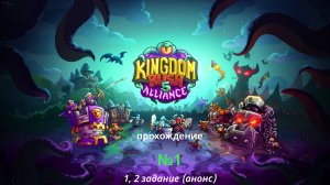 Kingdom Rush 5 Alliance - GamePlay (4k 60fps) - Прохождение игры - №1