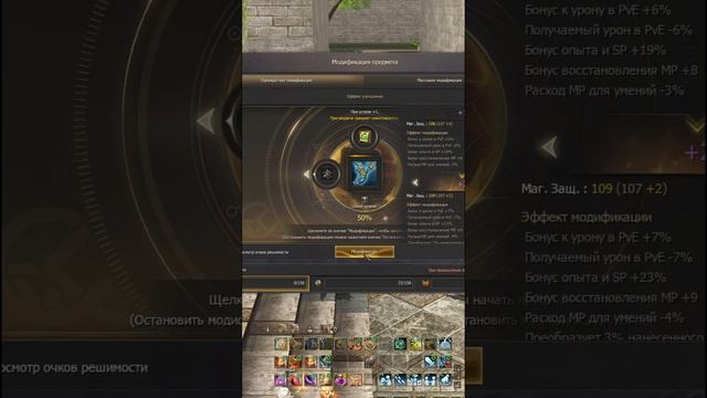 Заточка Серьги Ацтакана на +2 в Lineage 2 Eseence  #lineage2 #втренде  #lineage