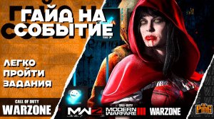 🎙 БЕСПЛАТНЫЙ ОПЕРАТИВНИК И МНОГОЕ ДРУГОЕ [WARZONE] | PingH8