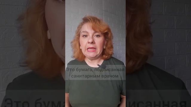 Что обязаны предъявить проверяющие инспектора РПН?! #ресторан #кафе #еда #санпин #обучениеперсонала