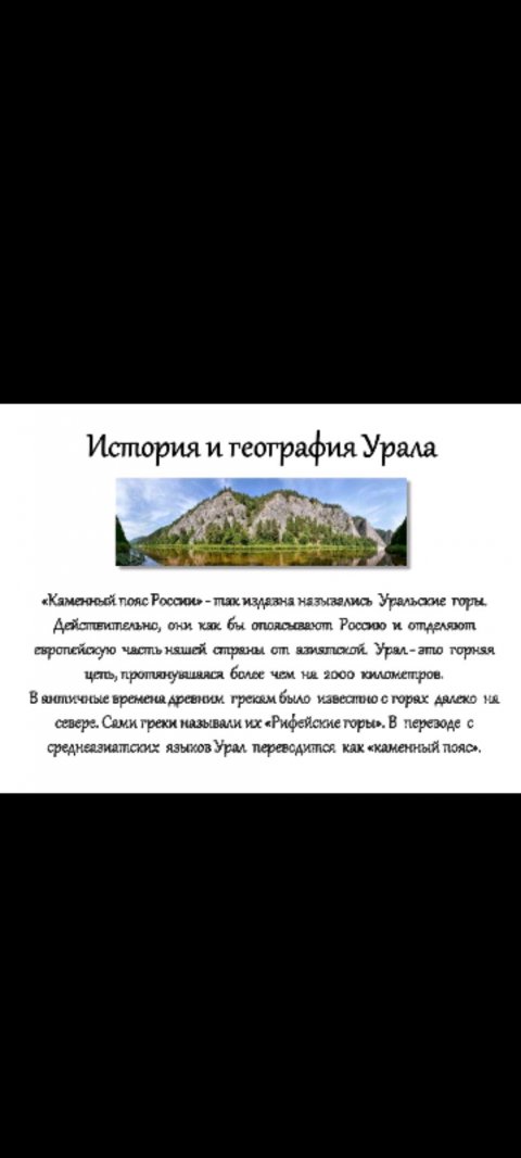 окружающий мир 4 класс