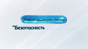 ИНКЛЮЗИВНЫЙ КЛУБ БЕЗОПАСНОСТИ 2022