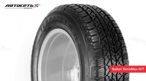 Обзор летней шины Sailun TerraMax H/T ● Автосеть ●