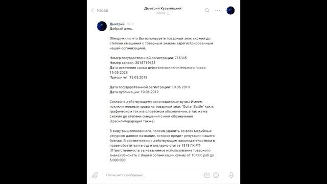 ШОК! Дмитрий Кузьмицкий угрожает подать в суд на Fredguitarist!
