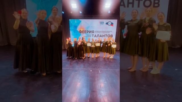 Феерия талантов Ишим 2024