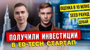 Инвестиции в венчурный стартап в Дубае от инвесторов из России. Проект Akson.network