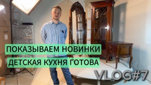 О новом поступлении, обзор новинок. VLOG#7