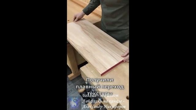Лайфхак. Как сделать красивую столешницу из 1 доски