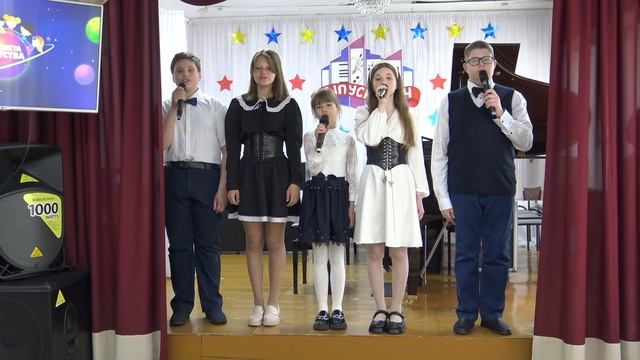 Музыка А. Журбина, слова П. Синявского «Планета детства», исполняет ансамбль ДШИ «Поющие сердца"