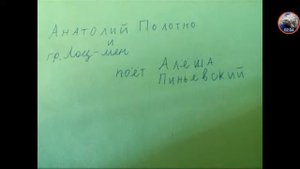 Анатолий полотно и гр. Лоц мен-музыка 1989