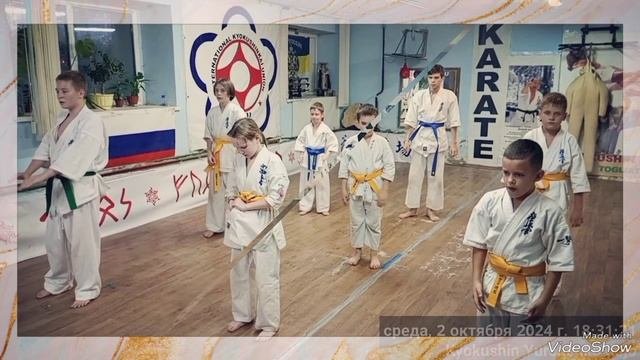 карате