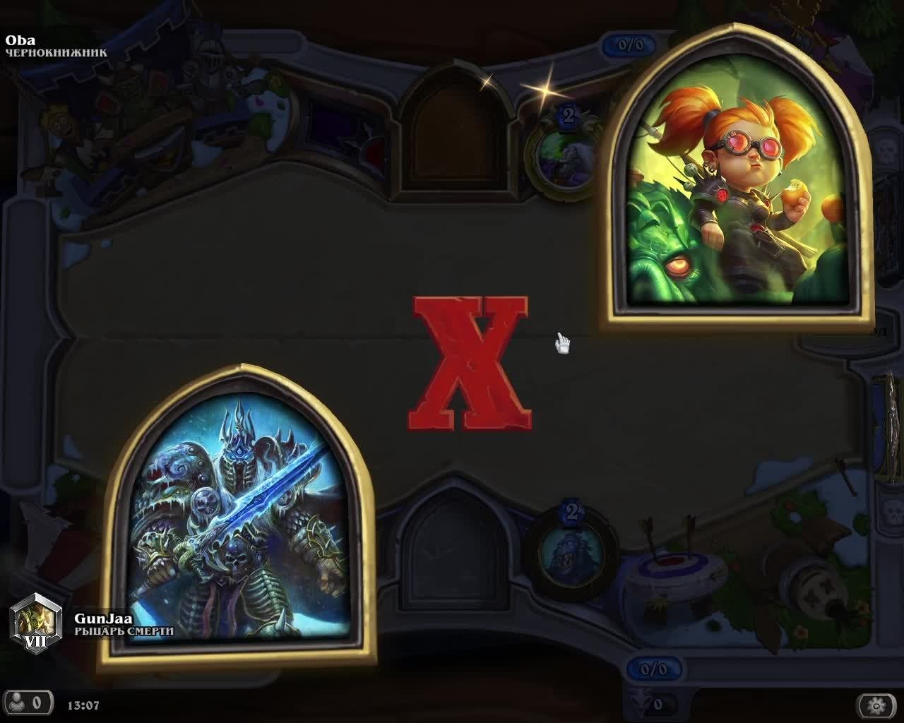 Heartstone