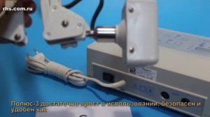 Аппарат магнитофореза Полюс-3