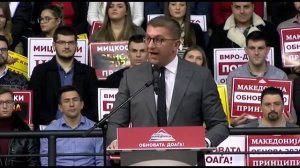 Советник од ВМРО-ДПМНЕ од Карпош бара свикување вонреден конгрес