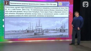 Архангельский Север в 1725-1762 годах