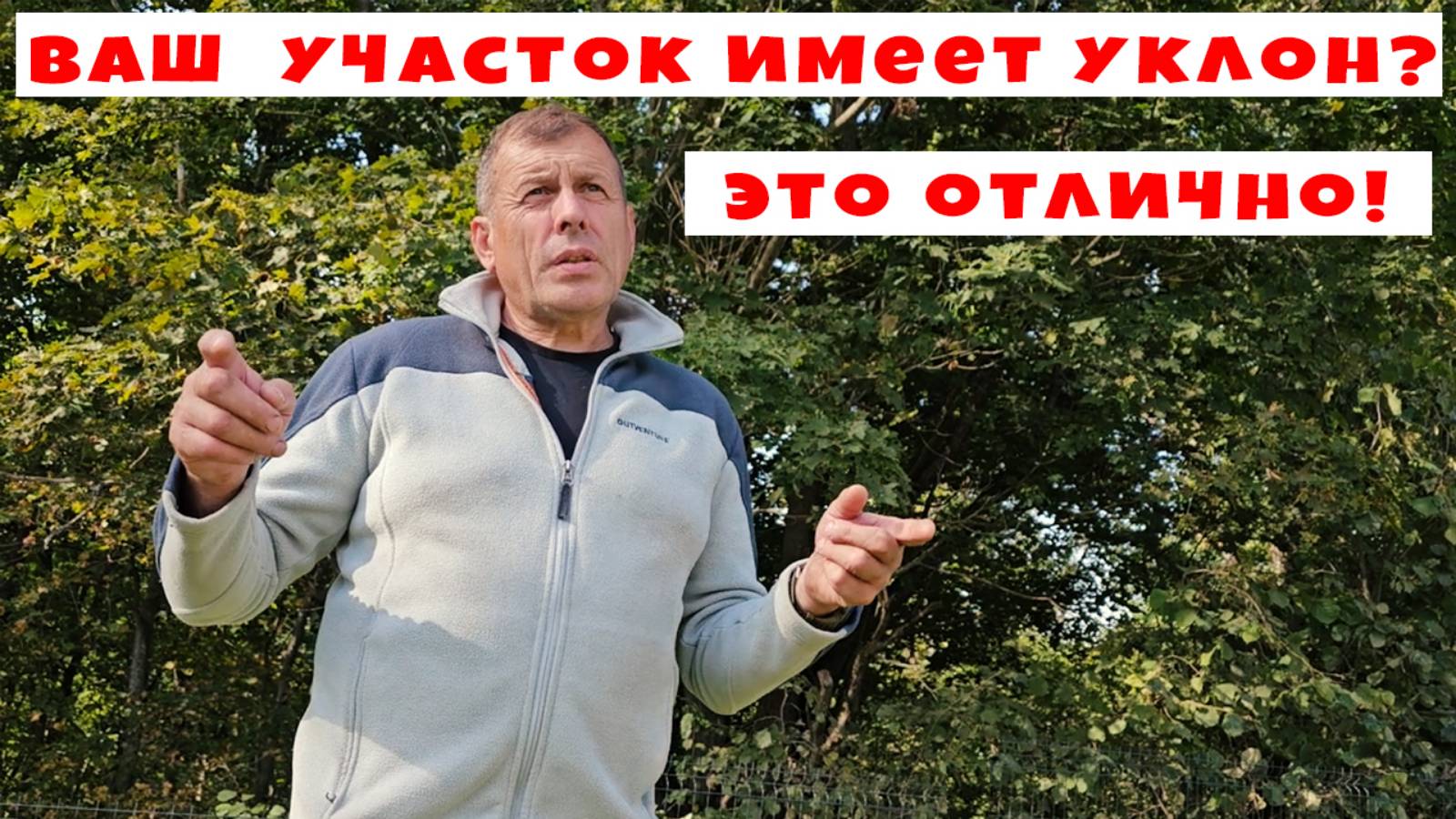 Ландшафтный дизайн на участке с уклоном