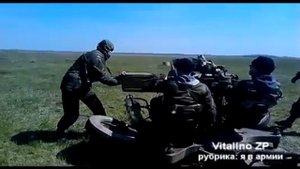 Стрельба из ЗУ и подготовка снарядов