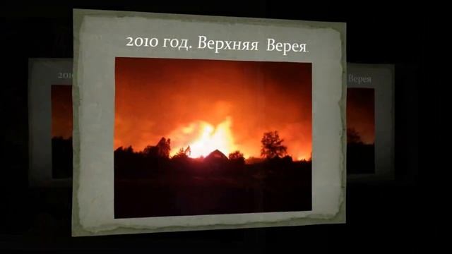 Будь осторожен! Следи за собой!