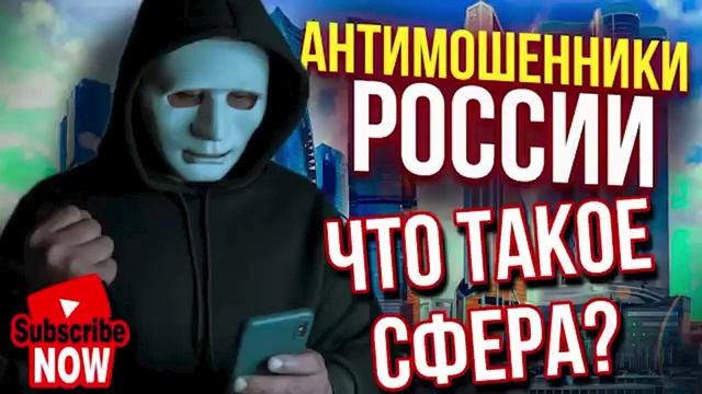 ЧТО ТАКОЕ СФЕРА? #АВИАИНЖЕНЕР #разводилы #мошенники