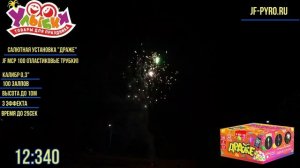 JF MCP100 Драже