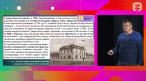 Архангельский Север в эпоху "просвещенного абсолютизма"