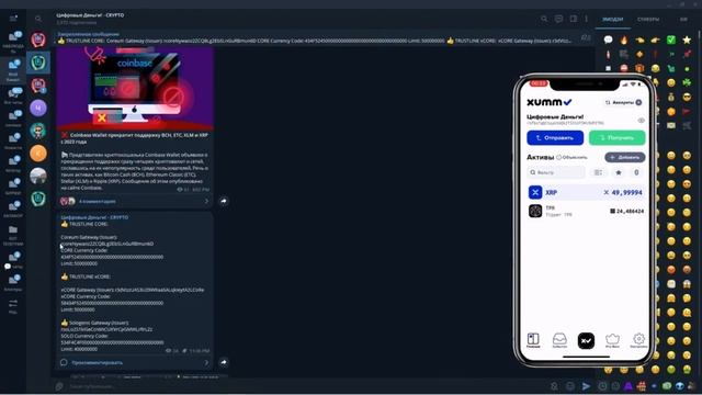 Аирдроп криптовалюты Core / xrp /solo / новости криптовалюты /цифровые деньги смотреть онлайн