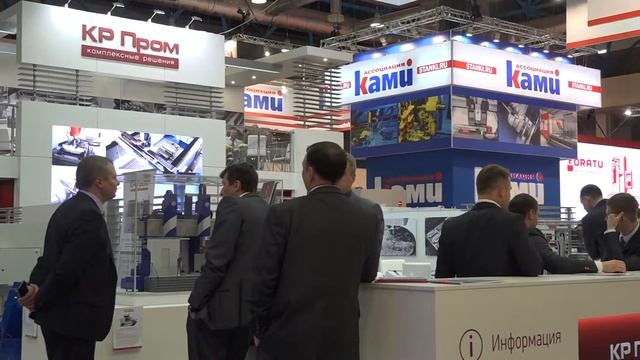 Выставка "Металлообработка 2016". Экспозиция. Москва, Экспоцентр