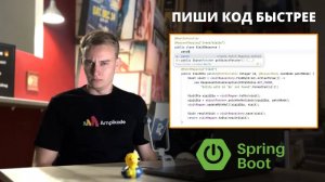 Пиши код Spring-контроллеров быстрее c Live Templates от Amplicode