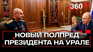 Герой ДНР Артем Жога — новый полпред президента на Урале. Его профессиональный путь