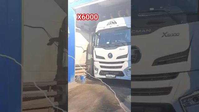 SHACMAN X6000 как это тачка 🫣#дальнобойщики #дальнобой #чистота #мойки смотреть онлайн