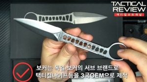 스켈레톤나이프 장인이 디자인한 링나이프 보커 부두나이프  Böker Plus Voodoo dagger blade