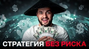 $2350 за 29 минут | Профессиональная стратегия бинарных опционов