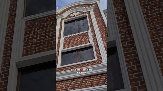 Фасадные пилястры из армированного пенополистирола Джем Decor #фасаднаялепнина #декорфасада