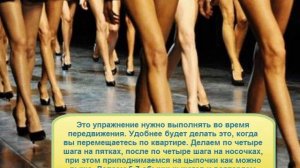 Красивая походка и осанка - 15 секретов