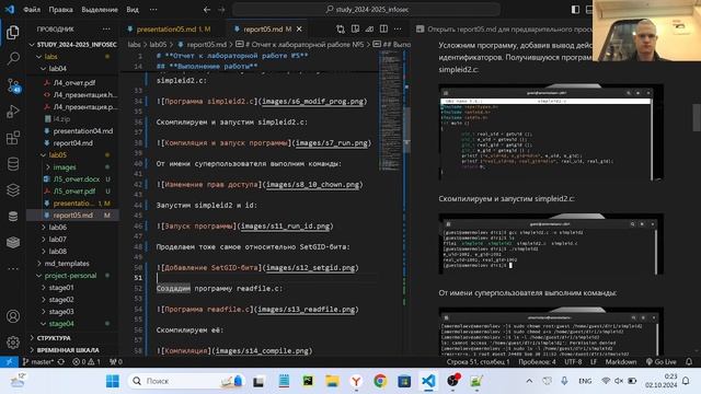 ИБ Подготовка презентации к Лабораторной работе №5