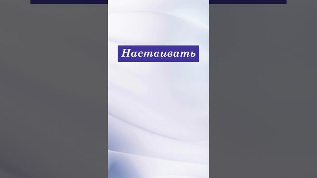 Расширяем словарный запас: переводим русские слова на английский!  #english #английскиеслова