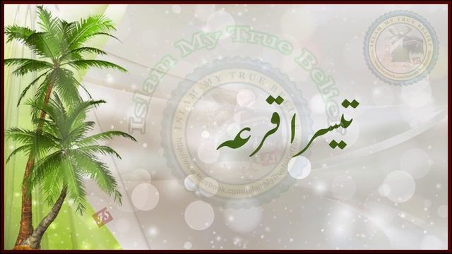 Hazrat Maryam ki Paidaish aur Parwarish ka Waqia | Maryam Bint Imran | Islam My True Belief смотреть онлайн