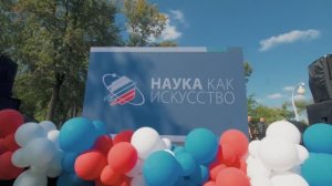 Праздник науки в Казани 1 сентября 2024 г.