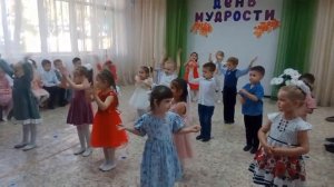 «День мудрости, добра и уважения!"