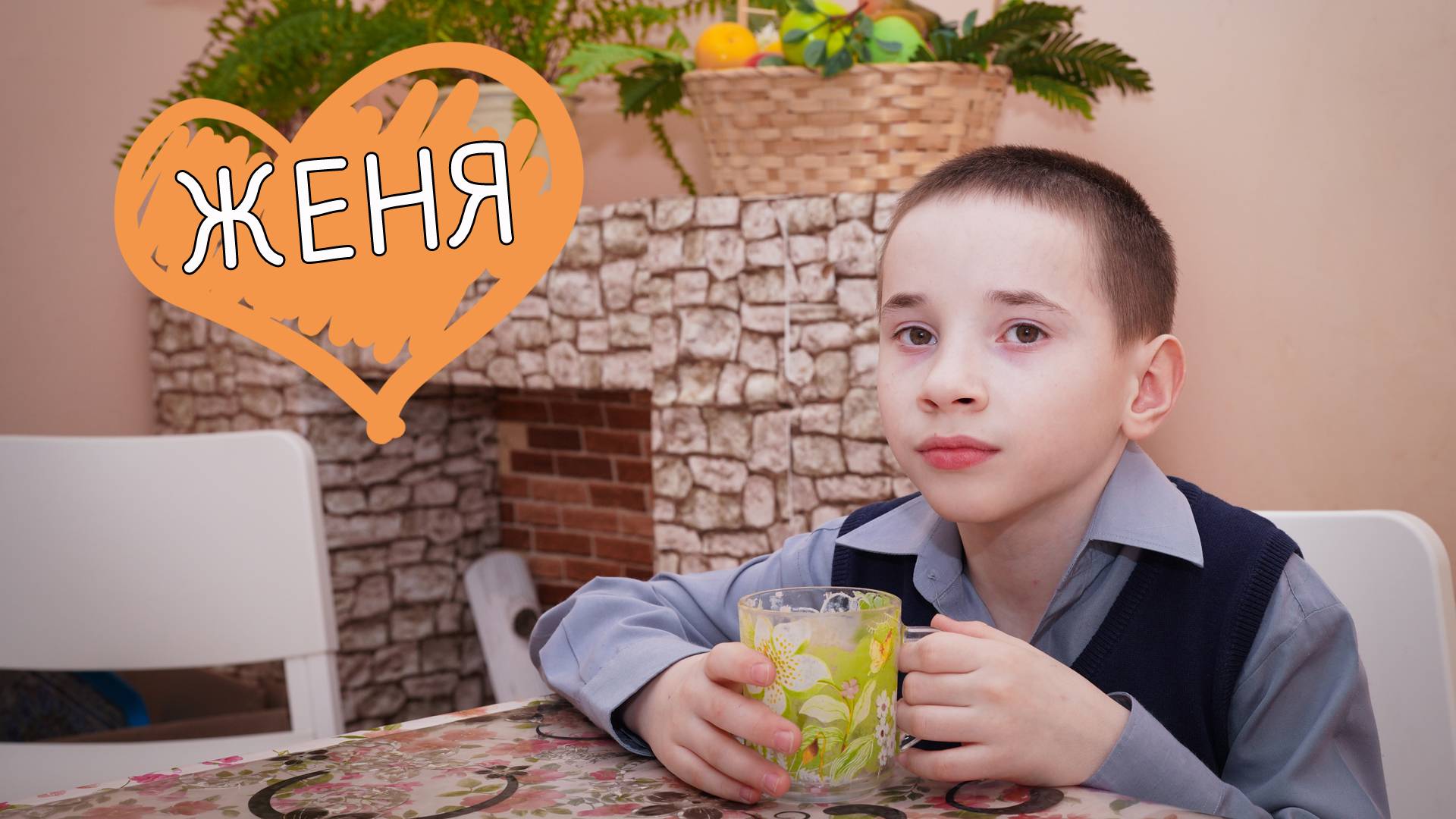 Евгений