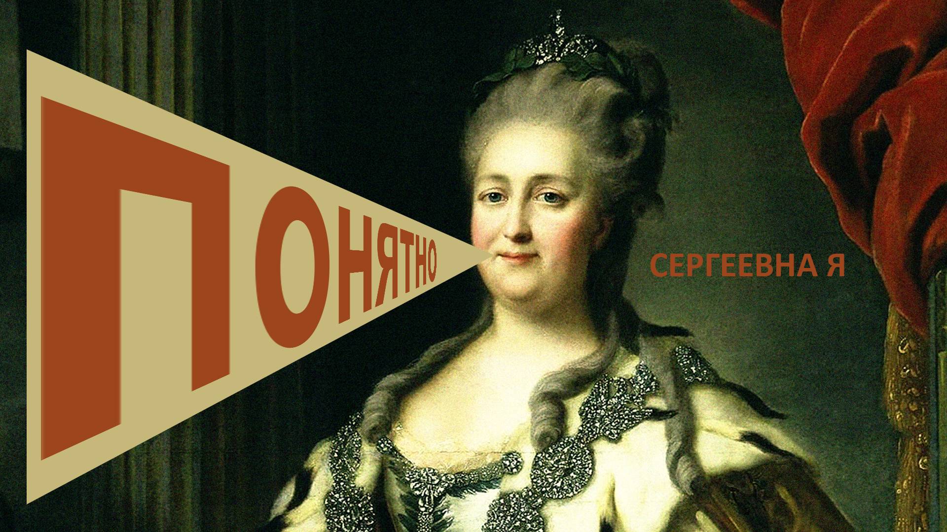 Мошенница Елена