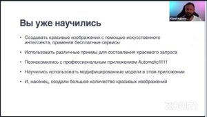 Нейроиллюстратор 3