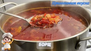 Борщ. Красный борщ со свежей капустой и свеклой. Рецепт вкусного борща.